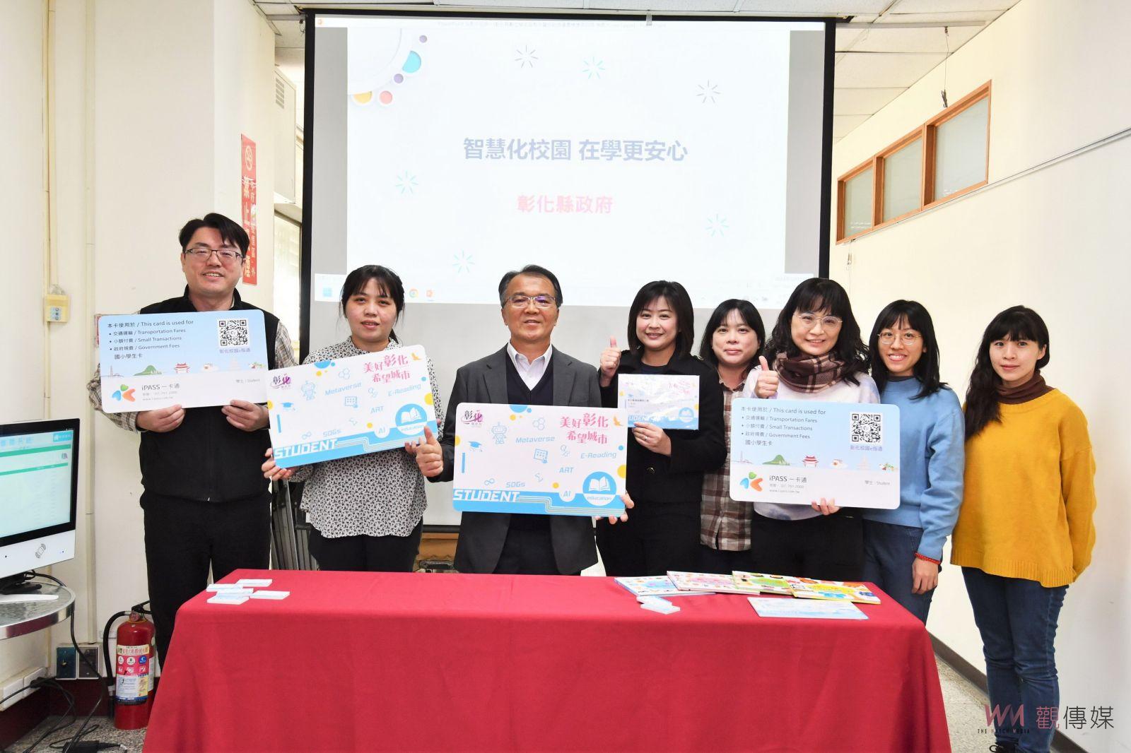 （有影片）／一卡通　智慧校園全面啟動！彰化縣9萬學生享數位新時代 - https://www.watchmedia01.com
