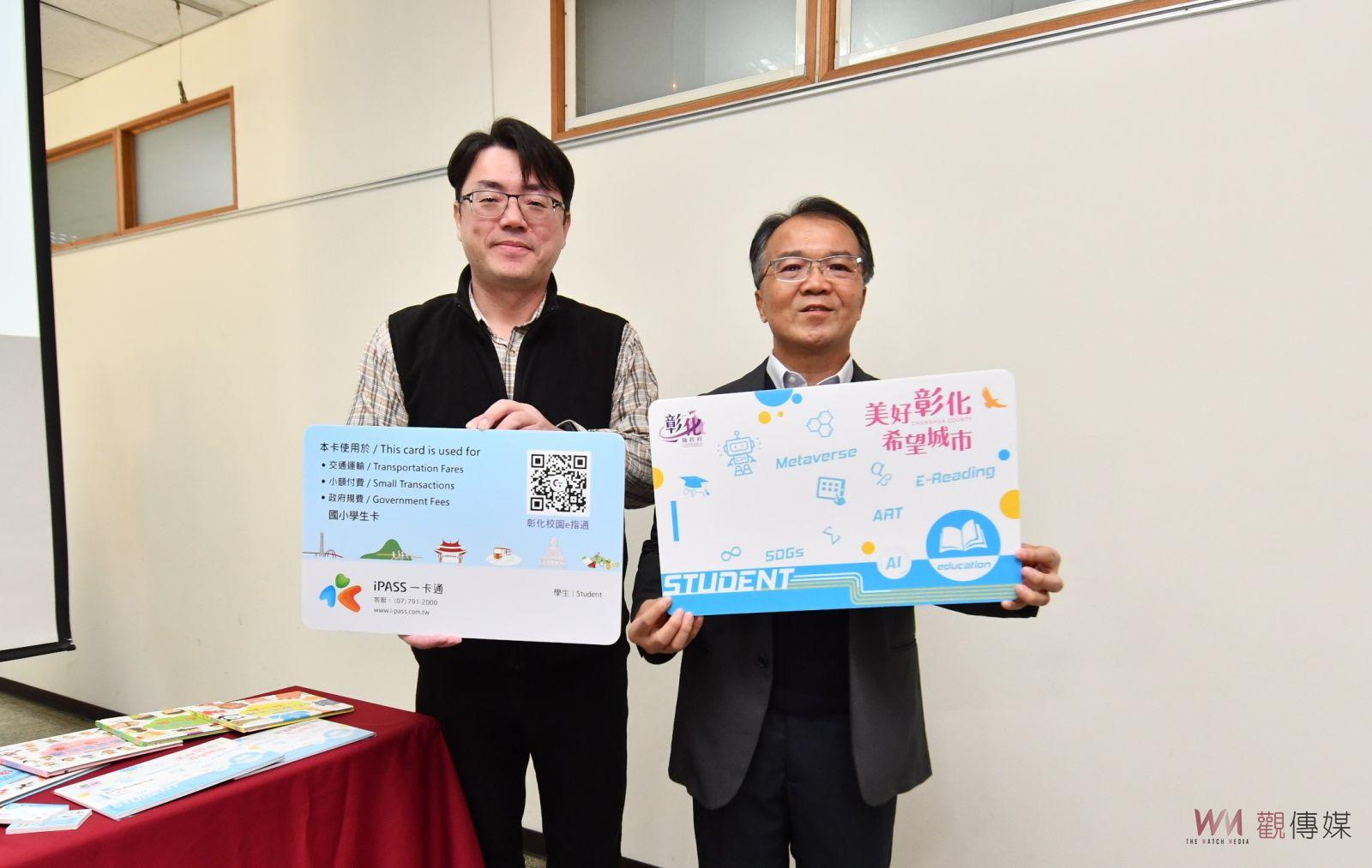 （有影片）／一卡通　智慧校園全面啟動！彰化縣9萬學生享數位新時代 - https://www.watchmedia01.com