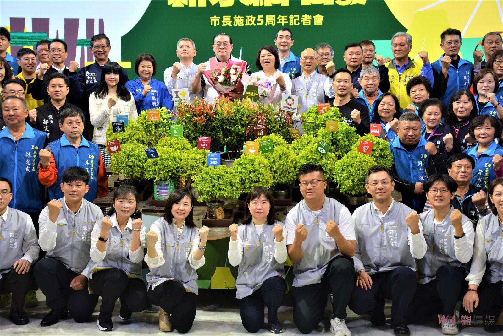 就職五周年　嘉義市長黃敏惠提出施政作為與績效 - https://www.watchmedia01.com