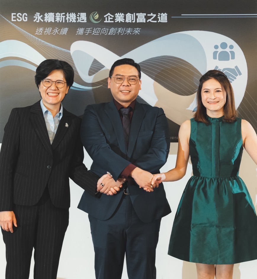 （有影片）／ESG高峰論壇：中小企業探索永續新機遇，政府與業界共同啟航 - https://www.watchmedia01.com
