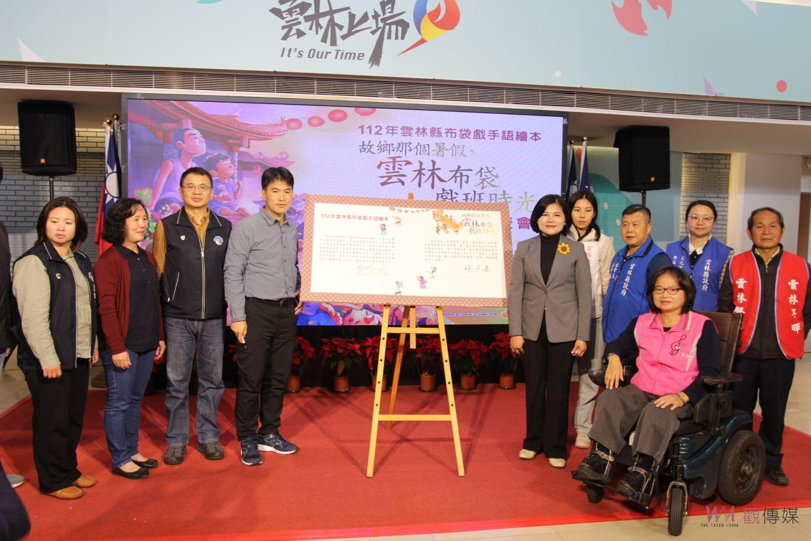 雲林布袋戲手語繪本新書發表 提升聽障者認識在地傳統文化 - https://www.watchmedia01.com