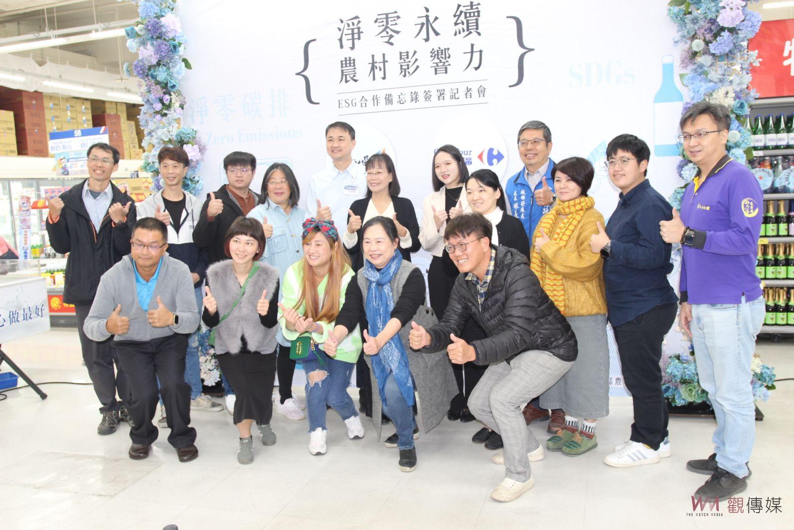 雲林縣產業加值媒合家樂福 簽署社區好物意向備忘錄 - https://www.watchmedia01.com