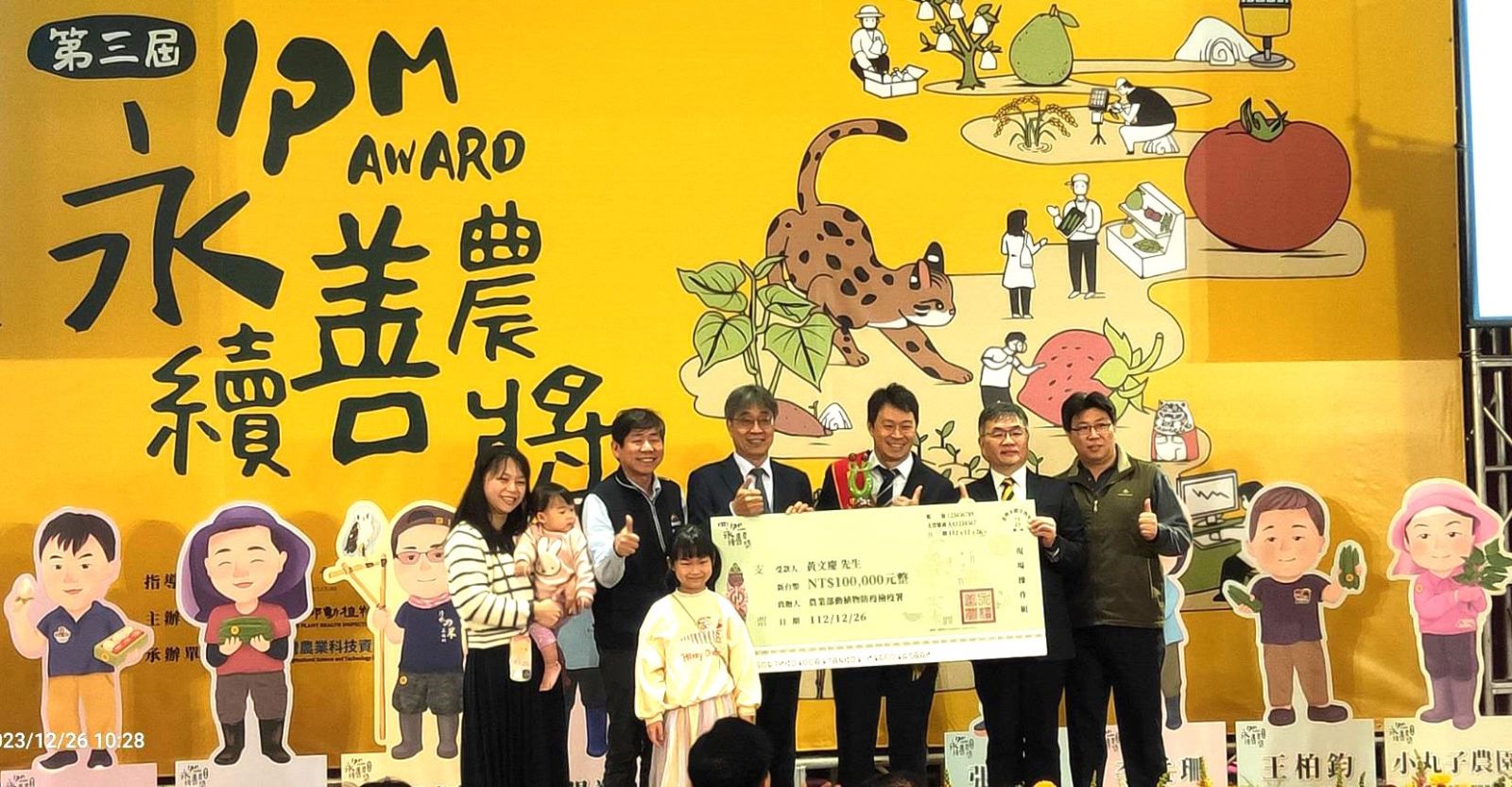 台中農友之光！ 第3屆永續善農獎近半數入圍獎落台中 - https://www.watchmedia01.com