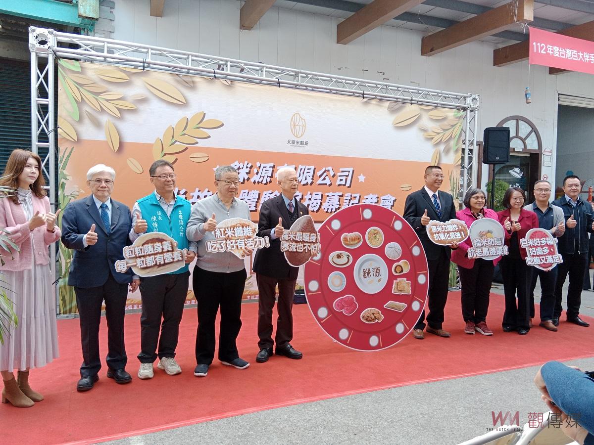 （有影片）／雲科大育成進駐廠商 樂米工坊「米故事體驗館」開幕 - https://www.watchmedia01.com