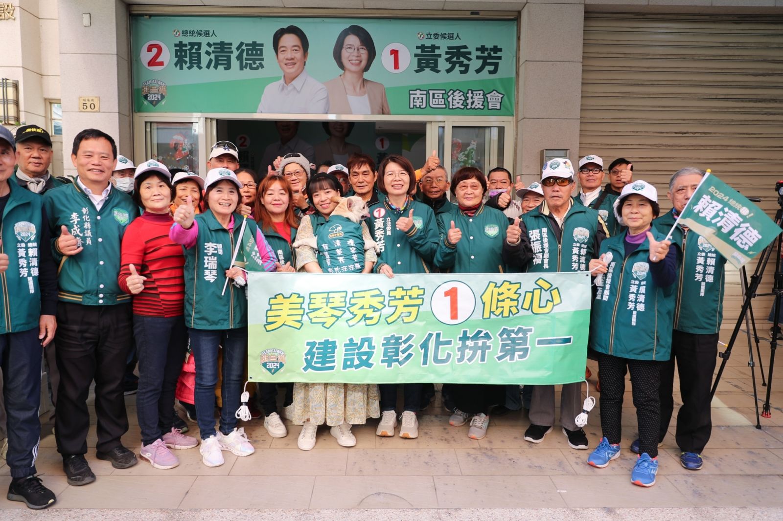 （有影片）／蕭美琴感受「咱彰化人ㄟ溫暖」　與黃秀芳激勵選民維護台灣未來 - https://www.watchmedia01.com