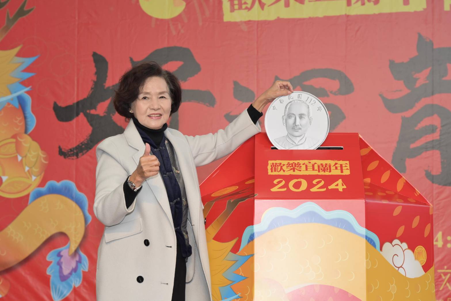 好運「龍」來迎新春 龍年生肖紀念紅包27日起限量預售 - https://www.watchmedia01.com