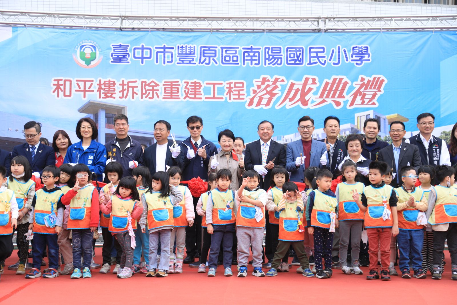 中市老舊校舍重建落成 盧秀燕：提供孩子幸福教育 - https://www.watchmedia01.com