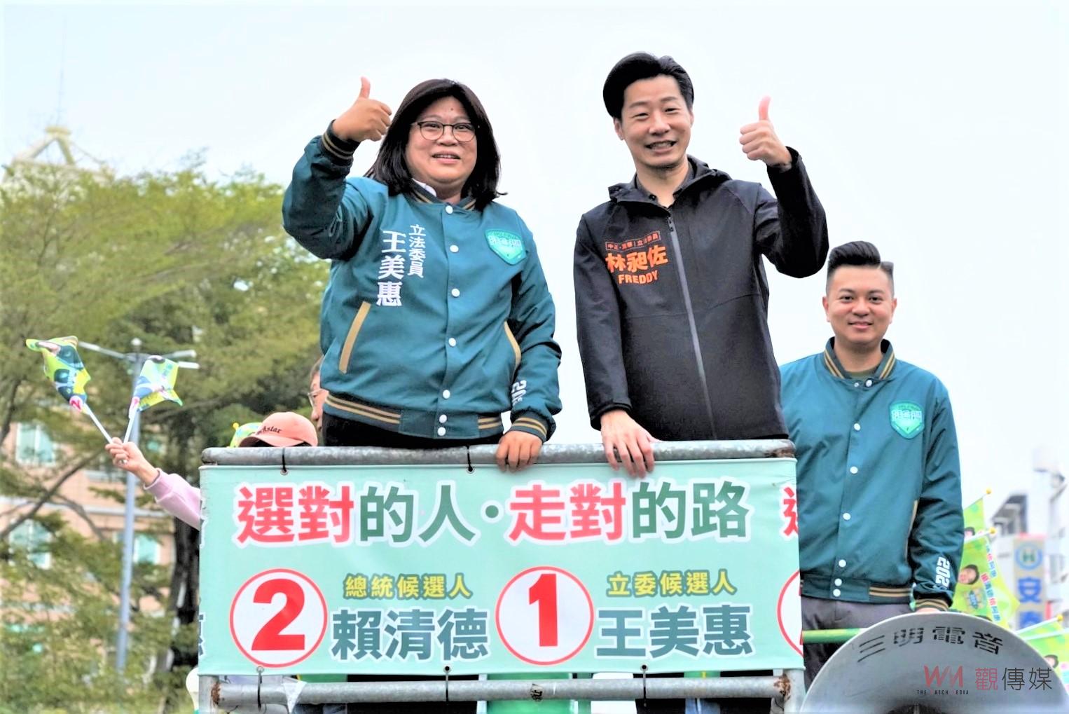 林昶佐情義相挺　來嘉陪同王美惠車掃拜票 - https://www.watchmedia01.com