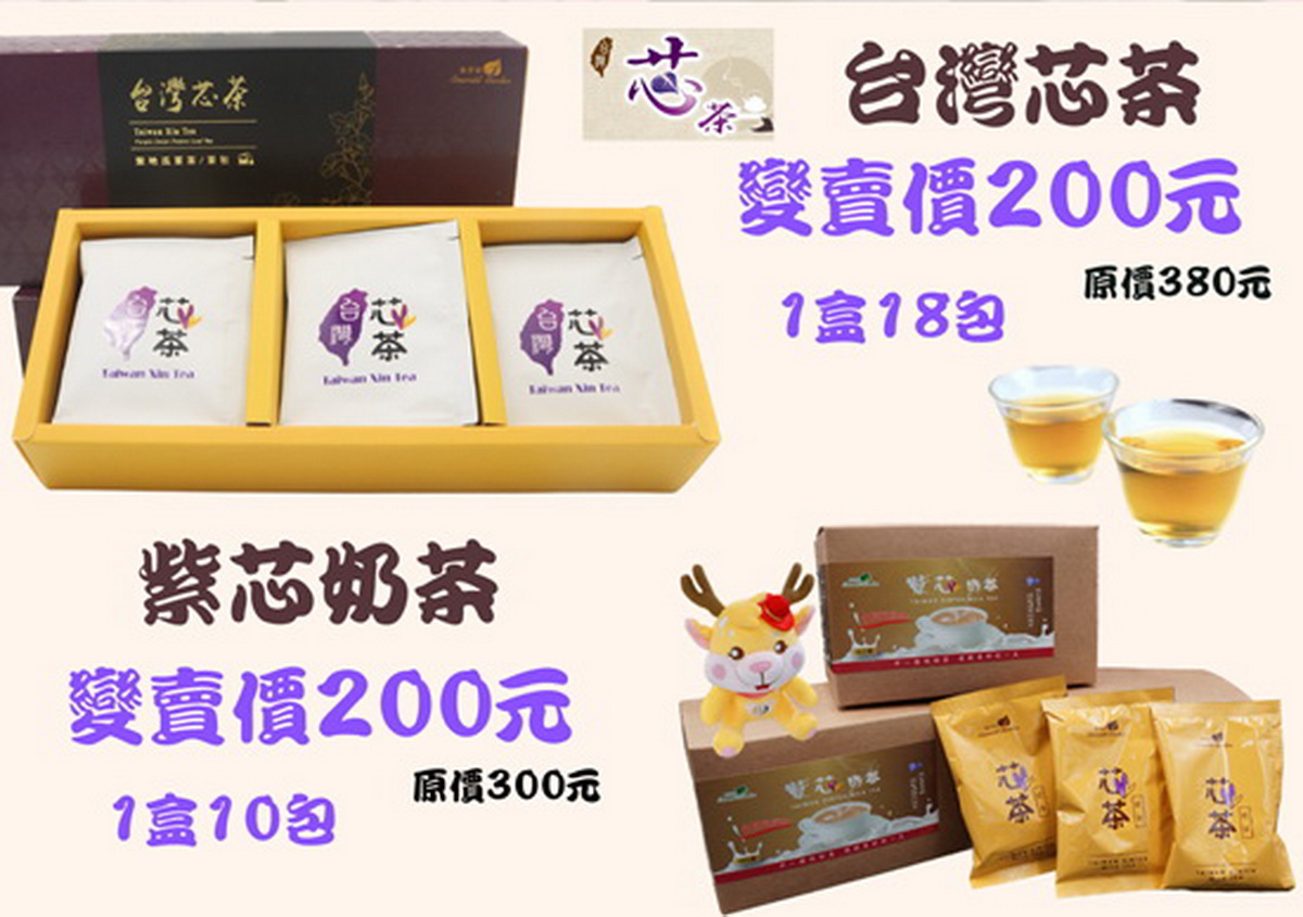 不敵疫情用茶抵稅　彰化分署舉辦「卦山法拍市集」0102變賣 - https://www.watchmedia01.com