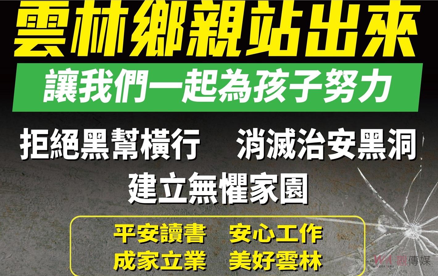 （有影片）／立委蘇治芬憂虎尾治安惡化　喊話張麗善丁學忠還鎮民安全家園 - https://www.watchmedia01.com