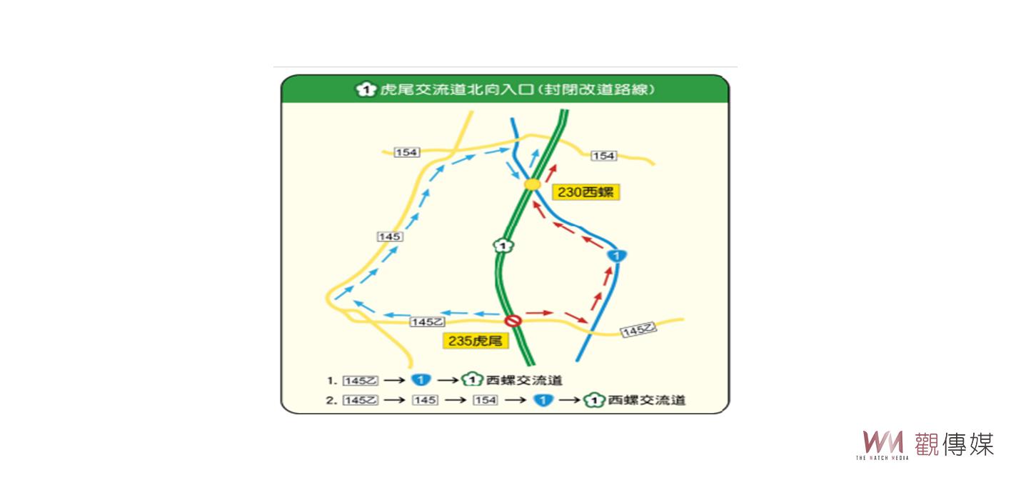 元旦連續假期 虎尾警交通疏導管制 - https://www.watchmedia01.com
