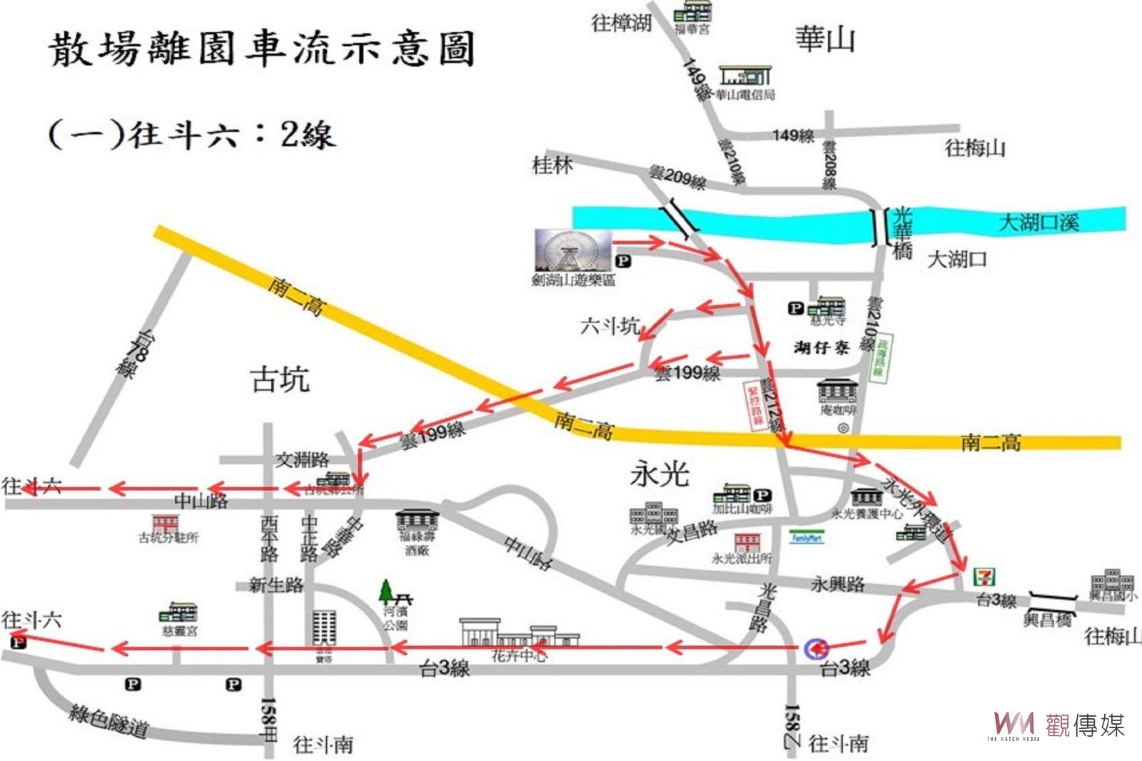 劍湖山跨年晚會交通疏導 園區停滿實施交通疏導管制 - https://www.watchmedia01.com