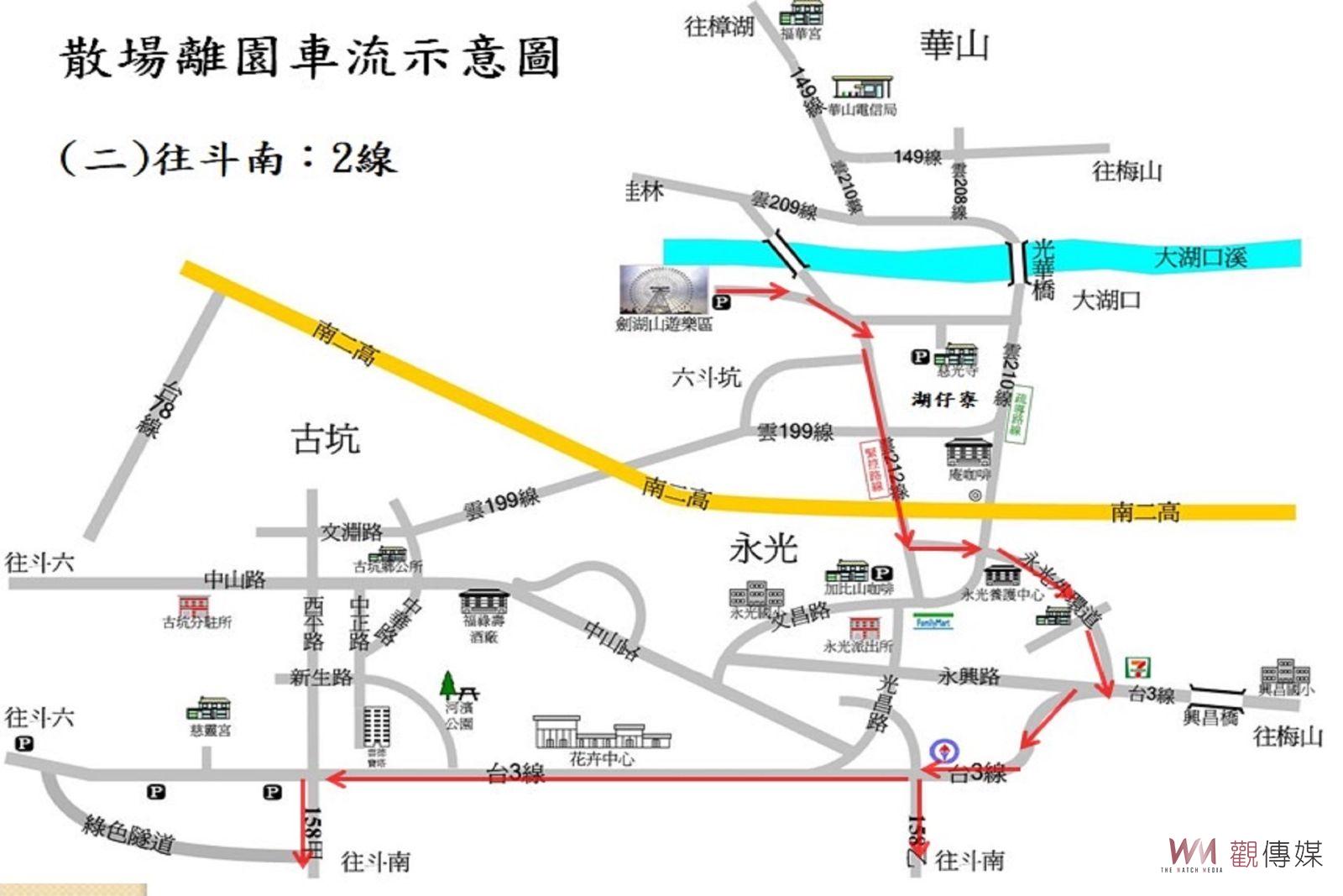 劍湖山跨年晚會交通疏導 園區停滿實施交通疏導管制 - https://www.watchmedia01.com