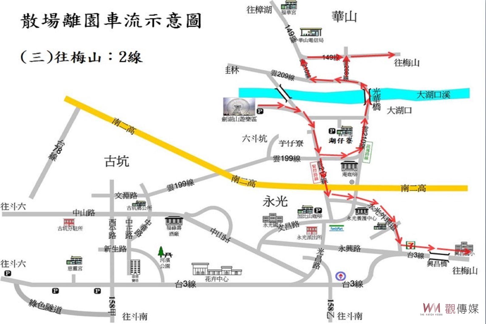 劍湖山跨年晚會交通疏導 園區停滿實施交通疏導管制 - https://www.watchmedia01.com