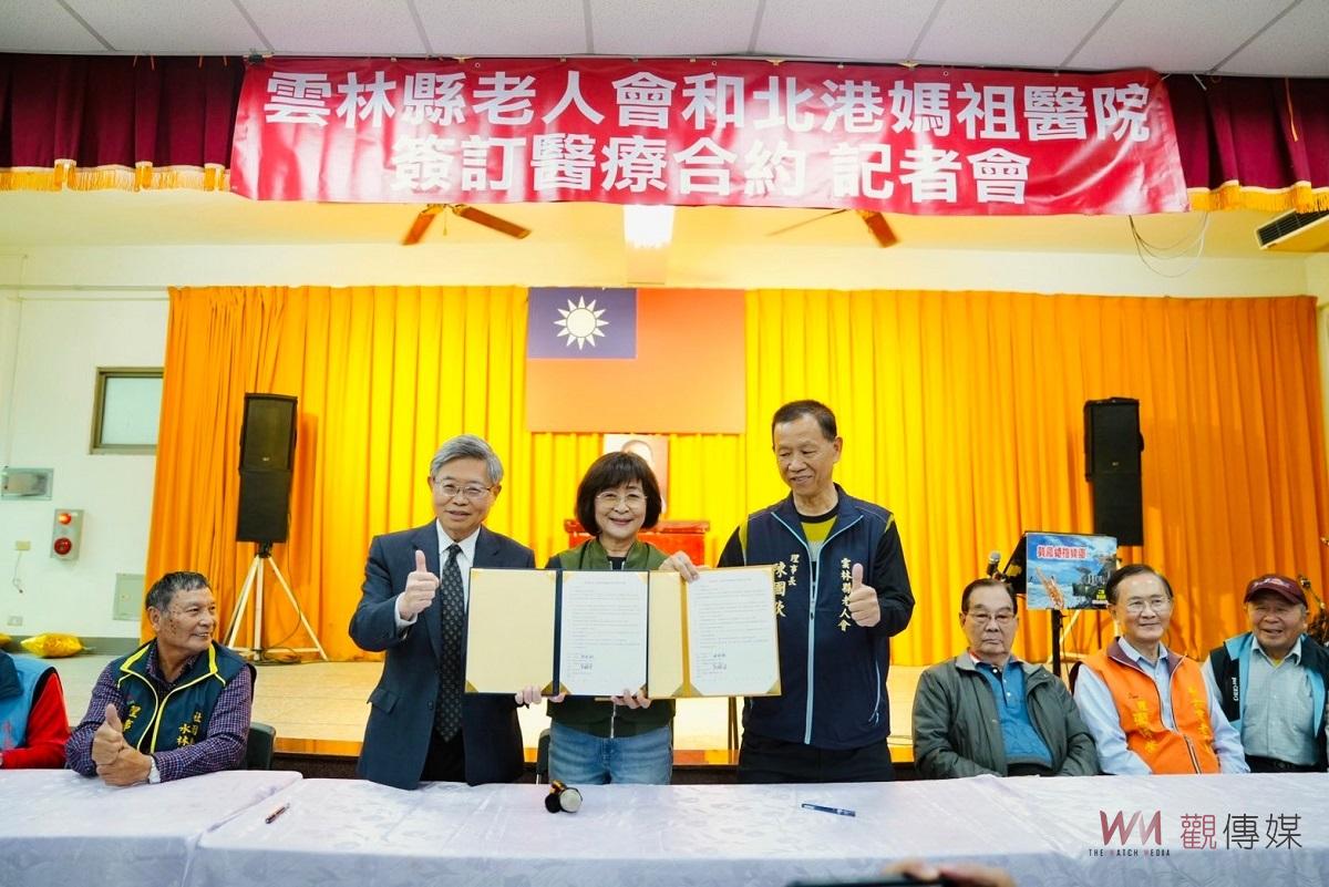 蘇治芬搭起銀髮就近醫療橋樑 雲林老人會和北港媽祖醫院簽署診療合約 - https://www.watchmedia01.com