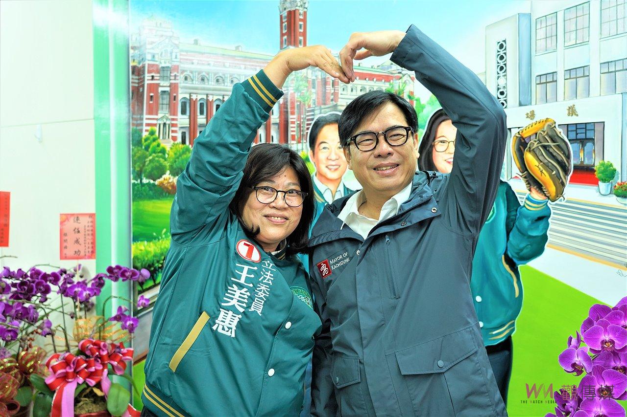 陳其邁熱力相挺王美惠　盼優質立委續留國會 - https://www.watchmedia01.com