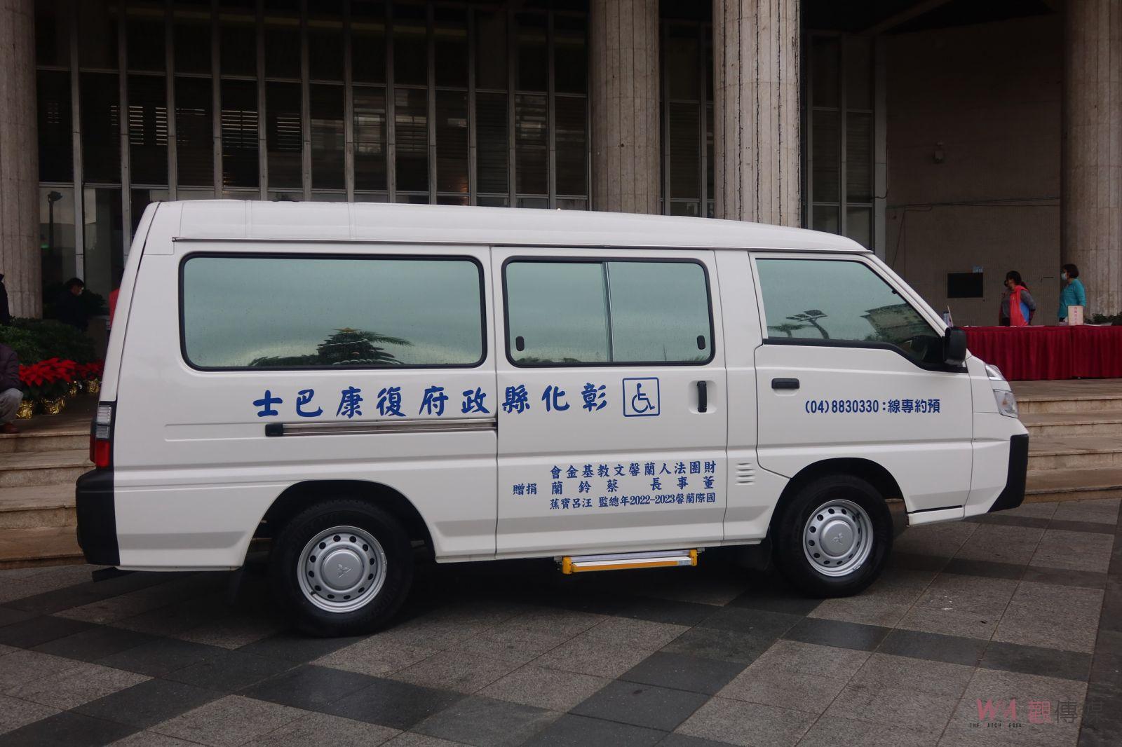 （有影片）／蘭馨姐妹送愛心！捐贈復康巴士給縣府改善車輛老舊問題 - https://www.watchmedia01.com