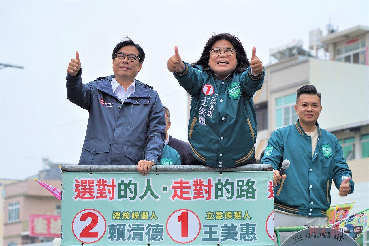 陳其邁熱力相挺王美惠　盼優質立委續留國會 - https://www.watchmedia01.com