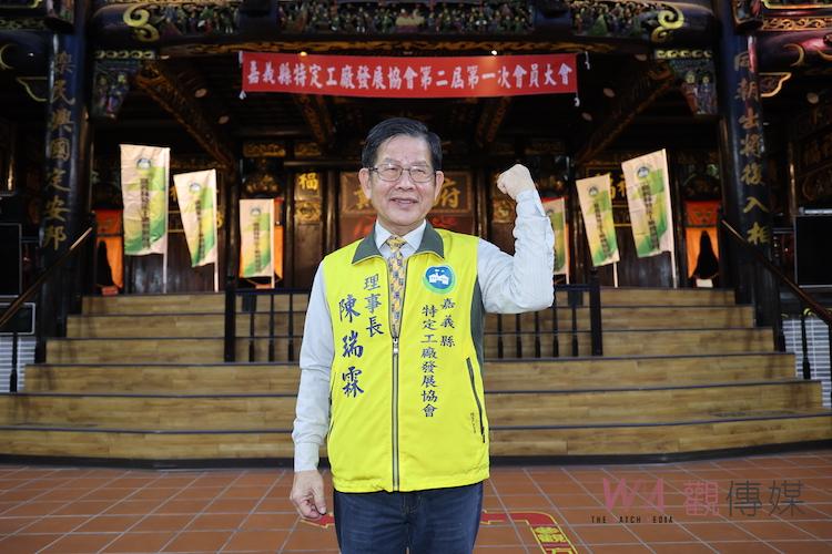 高票連任理事長　陳瑞霖將帶領輔導用地合法配合政府永續經營 - https://www.watchmedia01.com