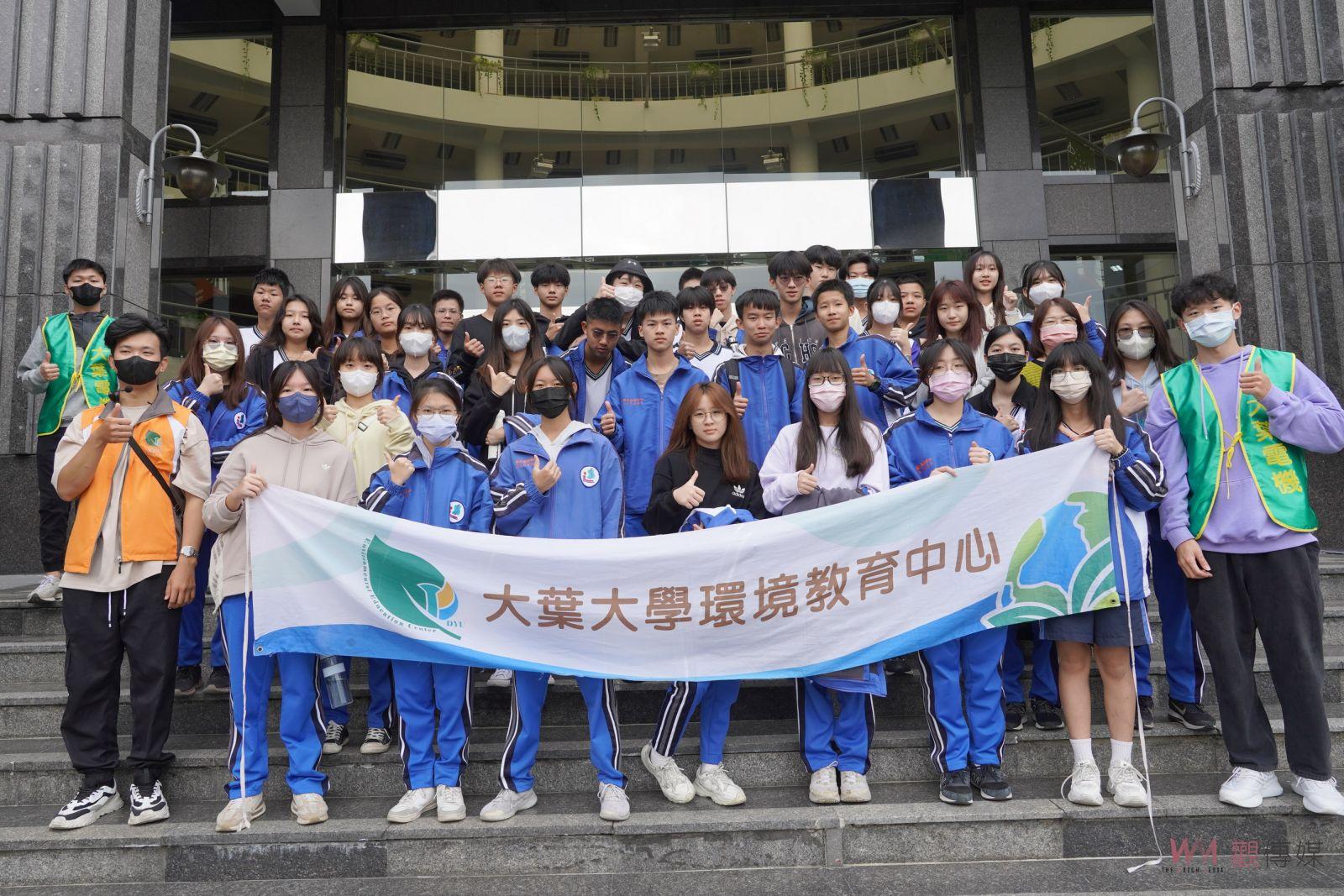 （有影片）／溪湖高中參訪大葉大學SDGs校園實踐場域　永續一起來 - https://www.watchmedia01.com