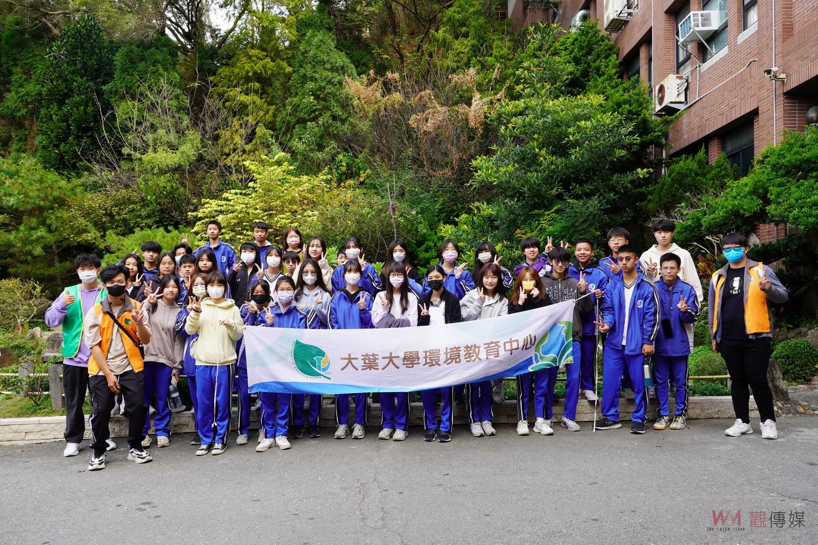 （有影片）／溪湖高中參訪大葉大學SDGs校園實踐場域　永續一起來 - https://www.watchmedia01.com