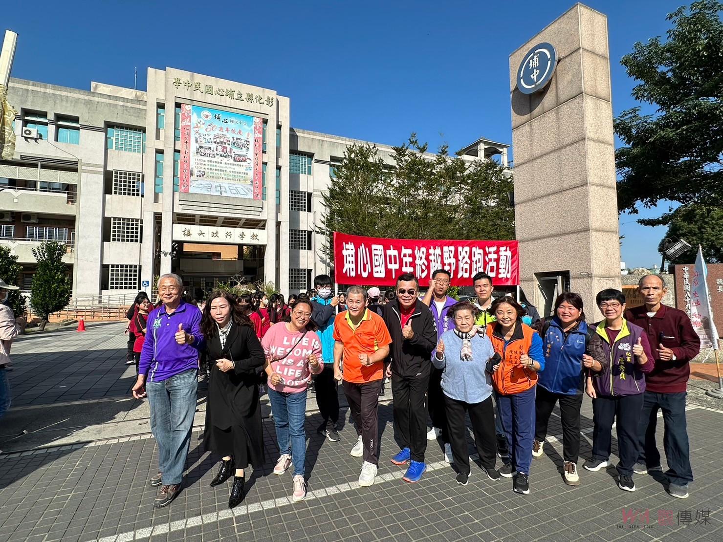 （有影片）／埔心國中師生歡送2023　年終路跑暖心告別迎接2024 - https://www.watchmedia01.com