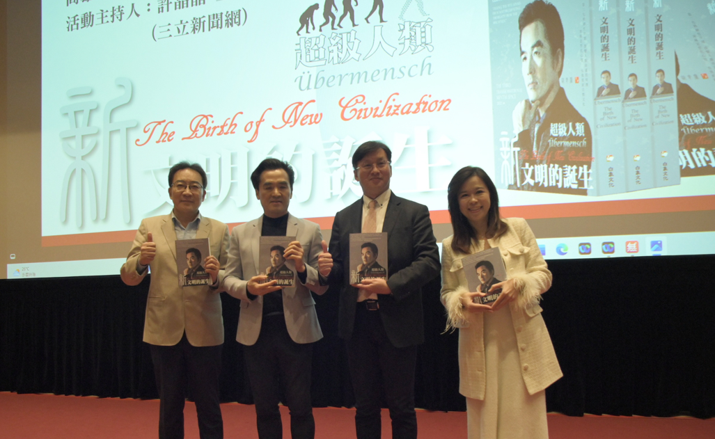 歐青鷹新書《超級人類 新文明的誕生》引領恆毅高學力的覺醒 - https://www.watchmedia01.com