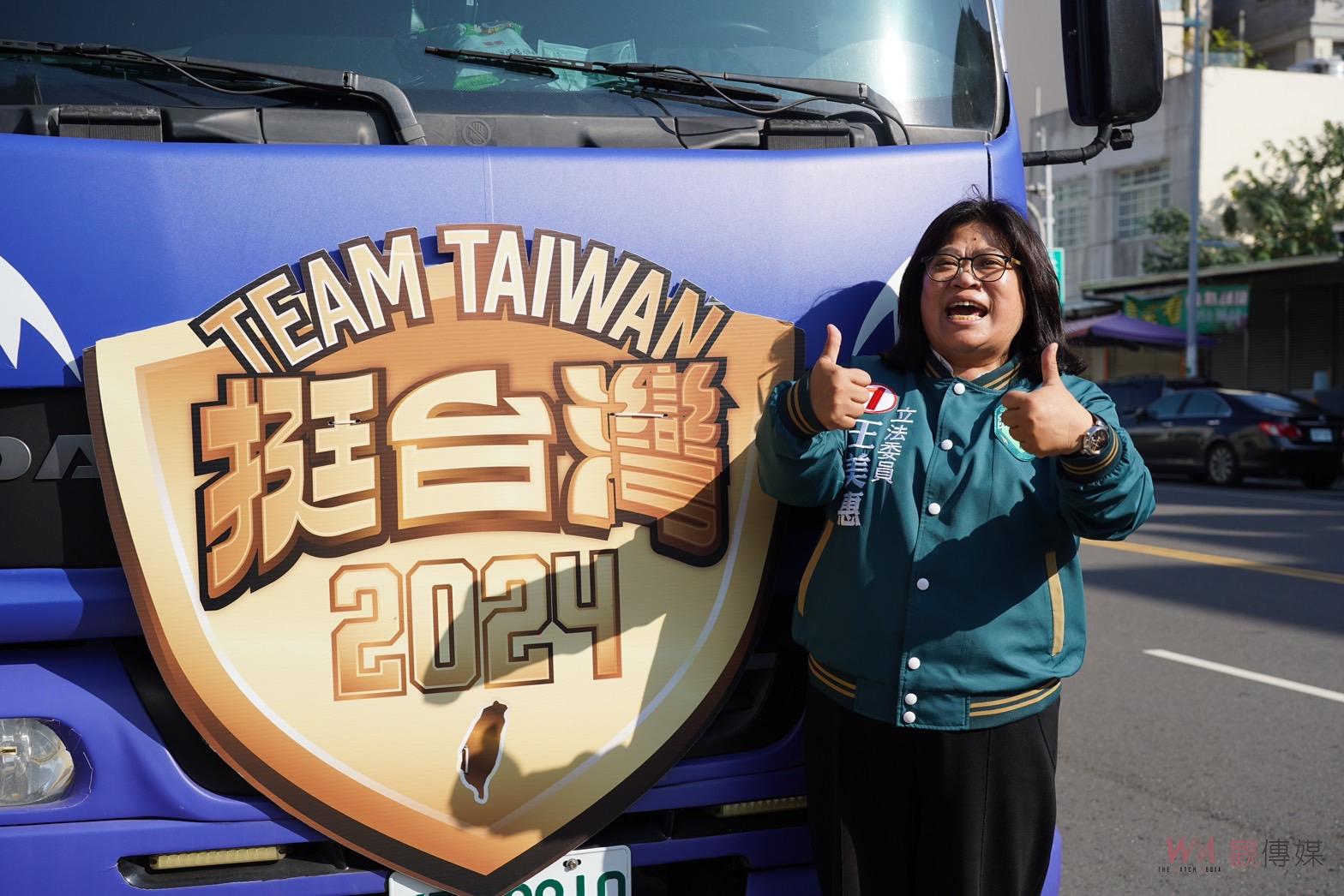 護國海鯤號前進嘉義　輔選力護台灣的王美惠 - https://www.watchmedia01.com