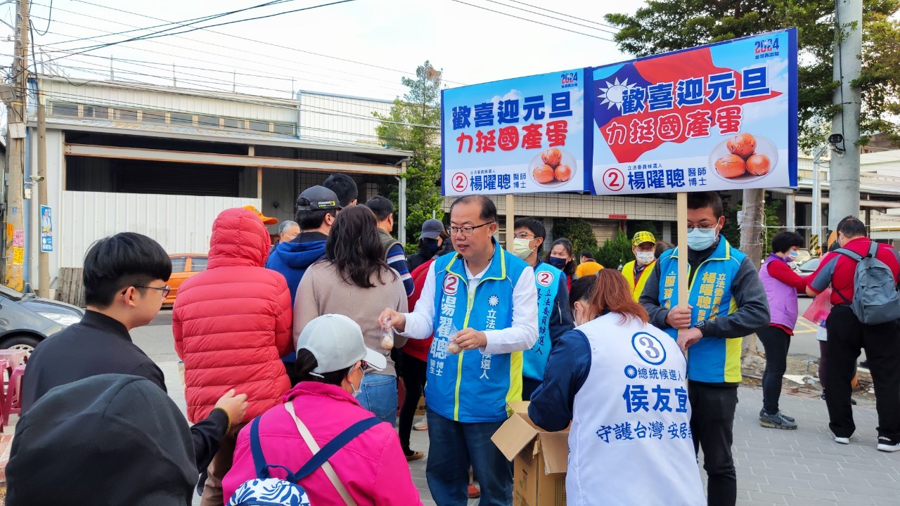 楊曜聰分享2024顆茶葉蛋 批評政府雞蛋進口政策 倡議支持彰化農畜產業 - https://www.watchmedia01.com