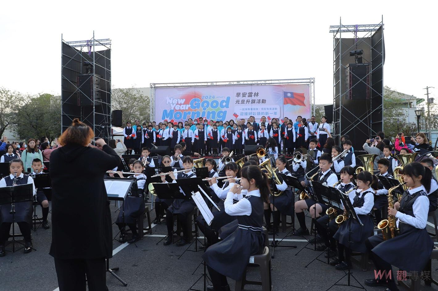 (有影片)/雲林元旦升旗典禮虎尾熱鬧登場 張麗善:加速邁向農工商科技城 - https://www.watchmedia01.com
