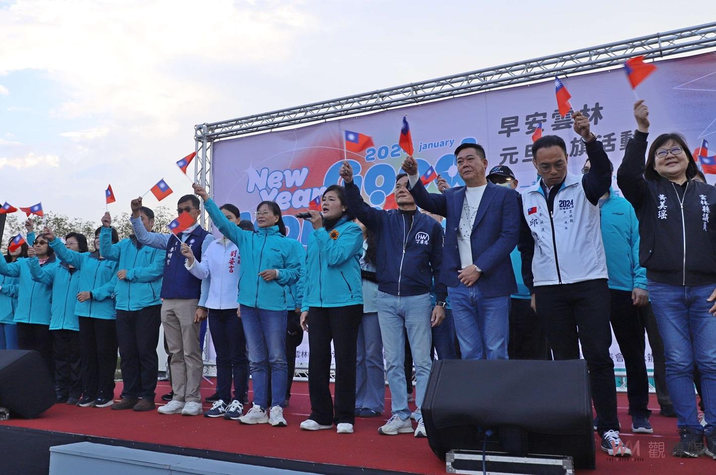 (有影片)/雲林元旦升旗典禮虎尾熱鬧登場 張麗善:加速邁向農工商科技城 - https://www.watchmedia01.com