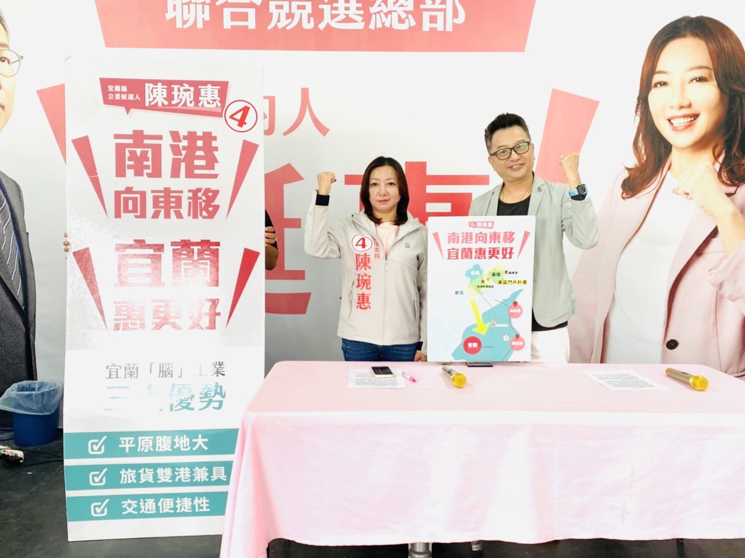 競選活動正式開跑首日 宜蘭藍綠白立委候選人各有起手式 - https://www.watchmedia01.com