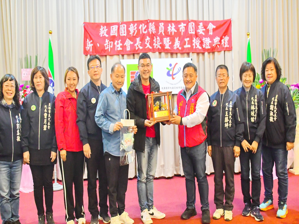 救國團彰化縣員林市團委會會長交接 張偉傑以走向社造服務大道為目標 - https://www.watchmedia01.com