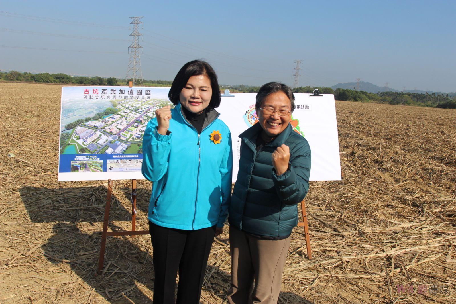 古坑產業加值園區規劃上場 帶動雲林繁榮發展加速前進 - https://www.watchmedia01.com
