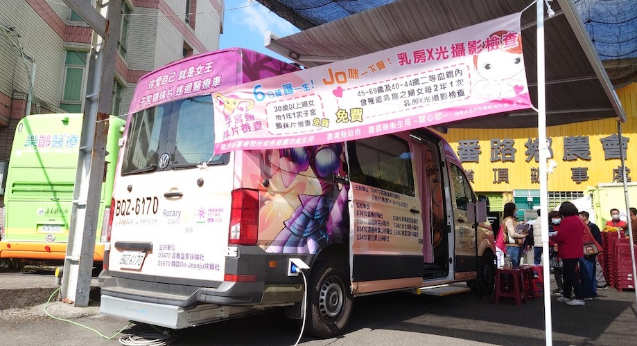 嘉義皇家扶輪社體驗一日志工　參與3+1行動醫療守護婦女健康 - https://www.watchmedia01.com