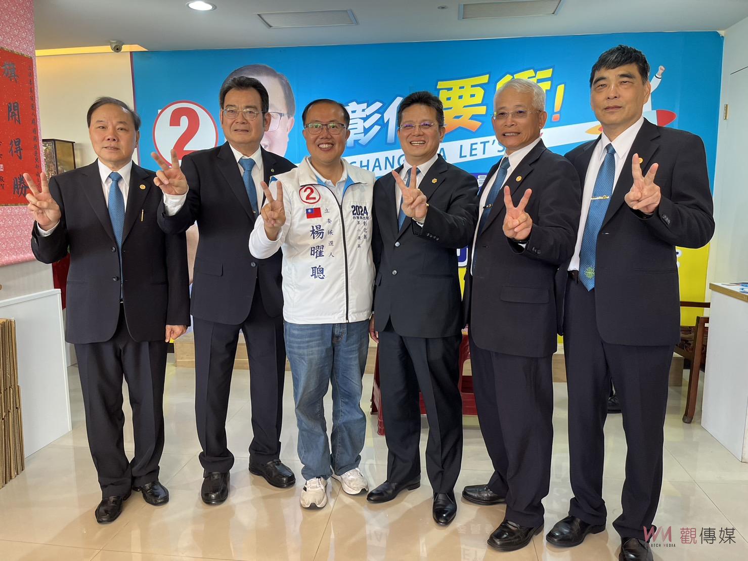 全國醫療器材公會聯合會代表力挺楊曜聰進國會 - https://www.watchmedia01.com