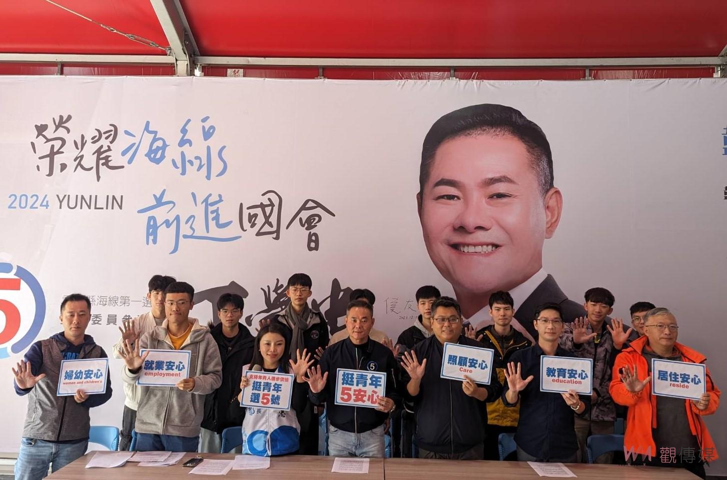 丁學忠、張嘉郡挺青年、5安心　呼籲共同建構安居樂業台灣未來 - https://www.watchmedia01.com