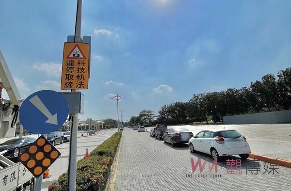 高鐵嘉義站啟用科技執法取締違停 保鐵五路兩側臨停載客區3分鐘內為限 - https://www.watchmedia01.com