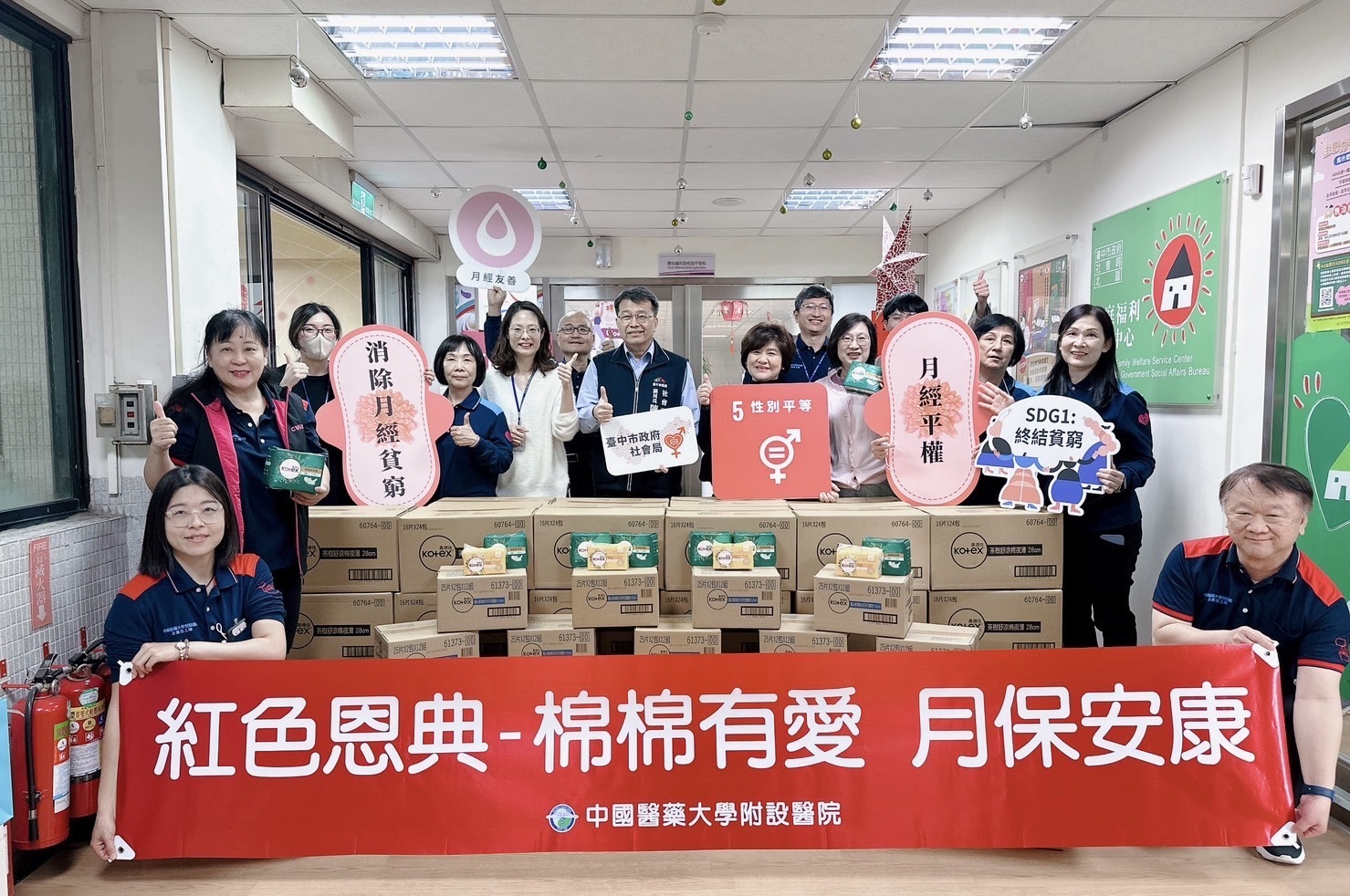 響應中市府月經友善服務 中醫大附醫捐助生理用品 - https://www.watchmedia01.com