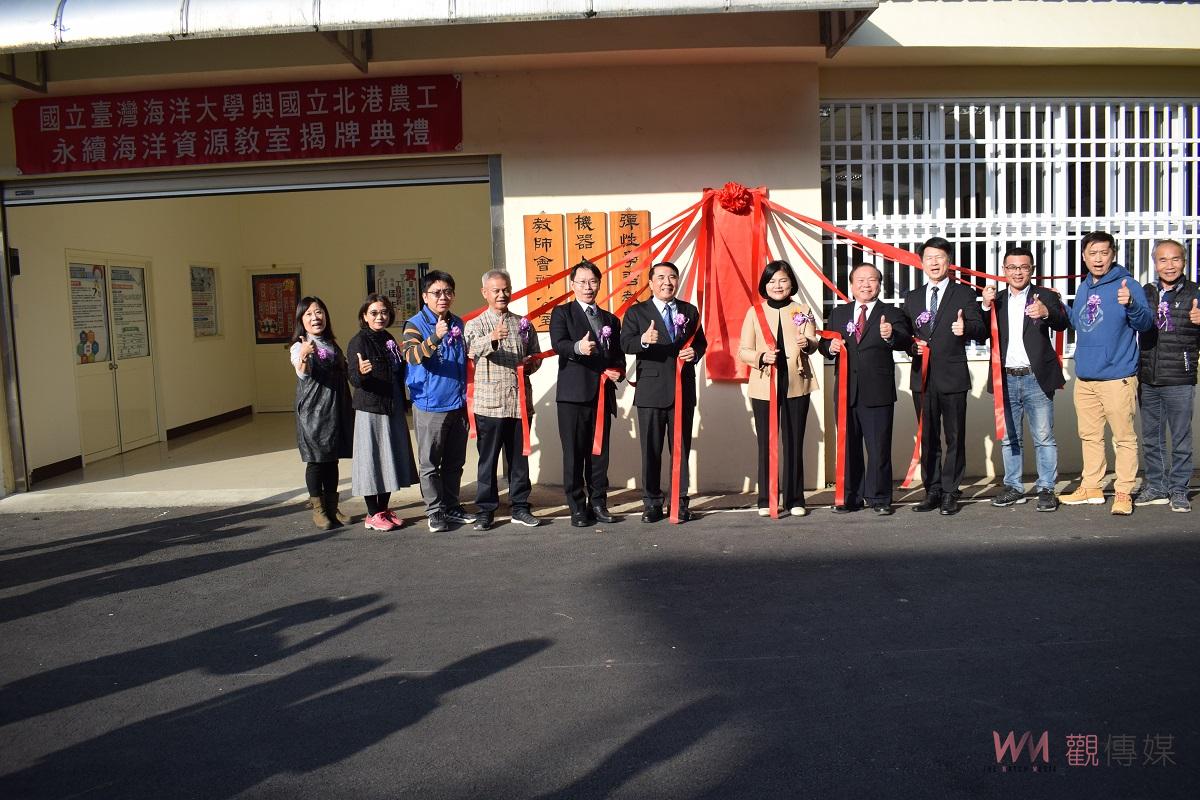 （有影片）／北港農工與臺灣海洋大學合作 永續海洋資源教室揭牌啟用 - https://www.watchmedia01.com