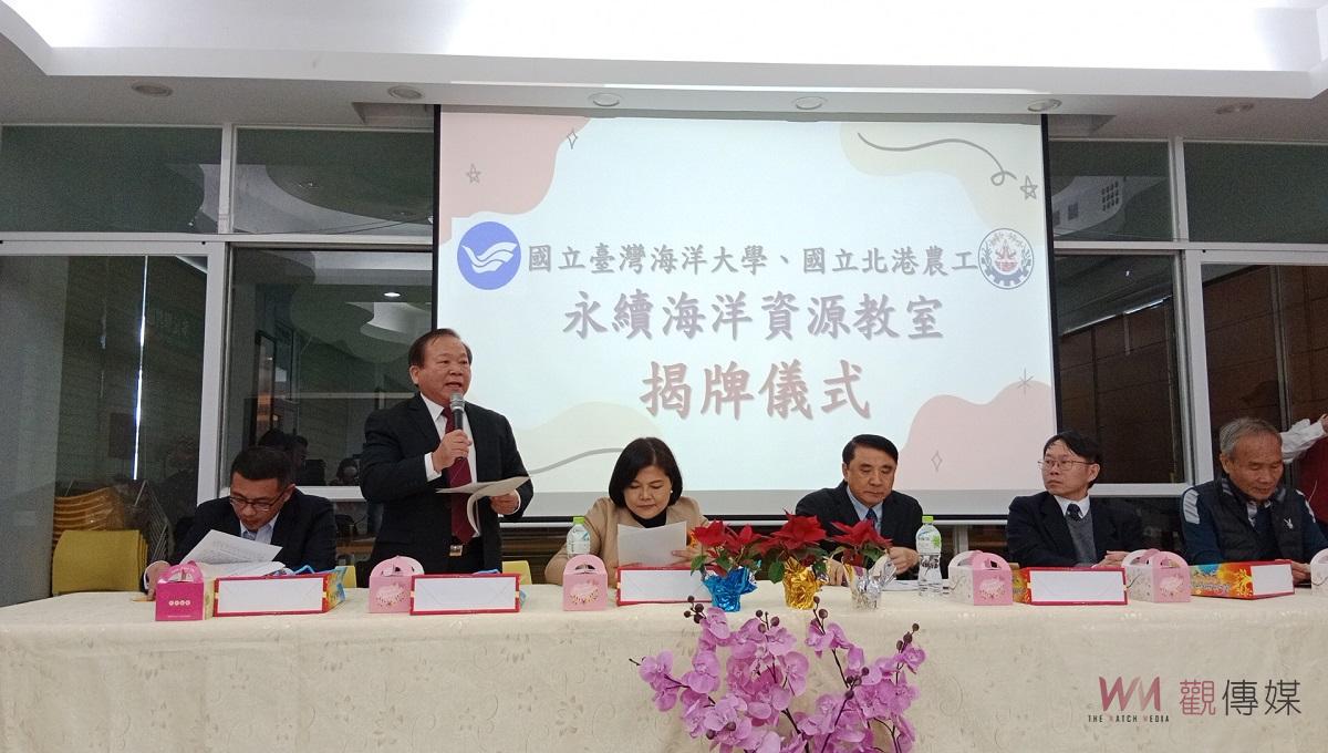 （有影片）／北港農工與臺灣海洋大學合作 永續海洋資源教室揭牌啟用 - https://www.watchmedia01.com