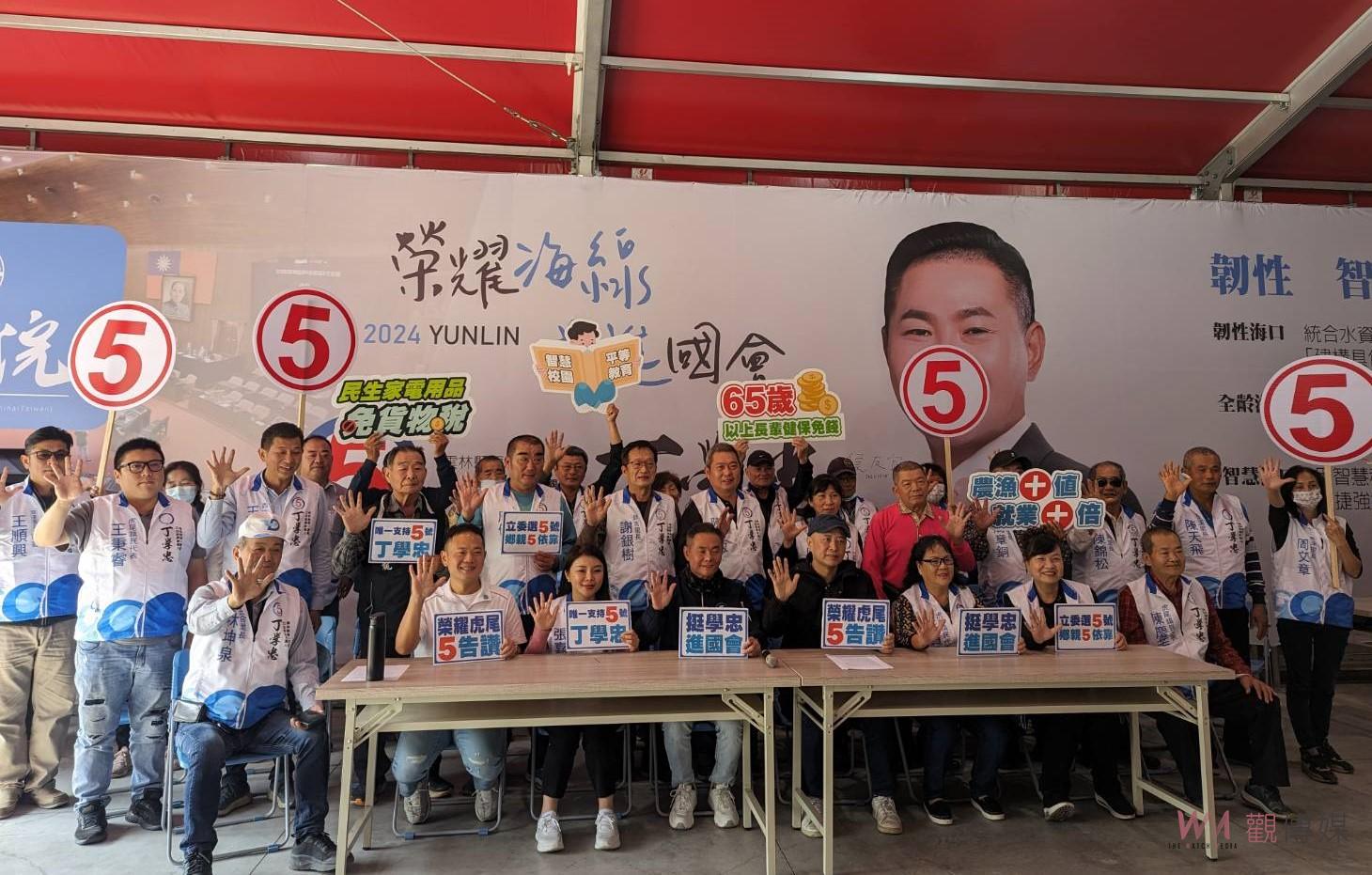 虎尾鄉親齊心支持　丁學忠、張嘉郡迎向國會新里程 - https://www.watchmedia01.com