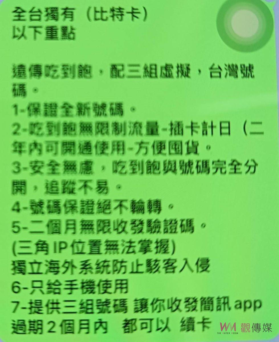雲林起訴第二類電信公司及共犯　打擊詐欺及不法組織保障國安 - https://www.watchmedia01.com