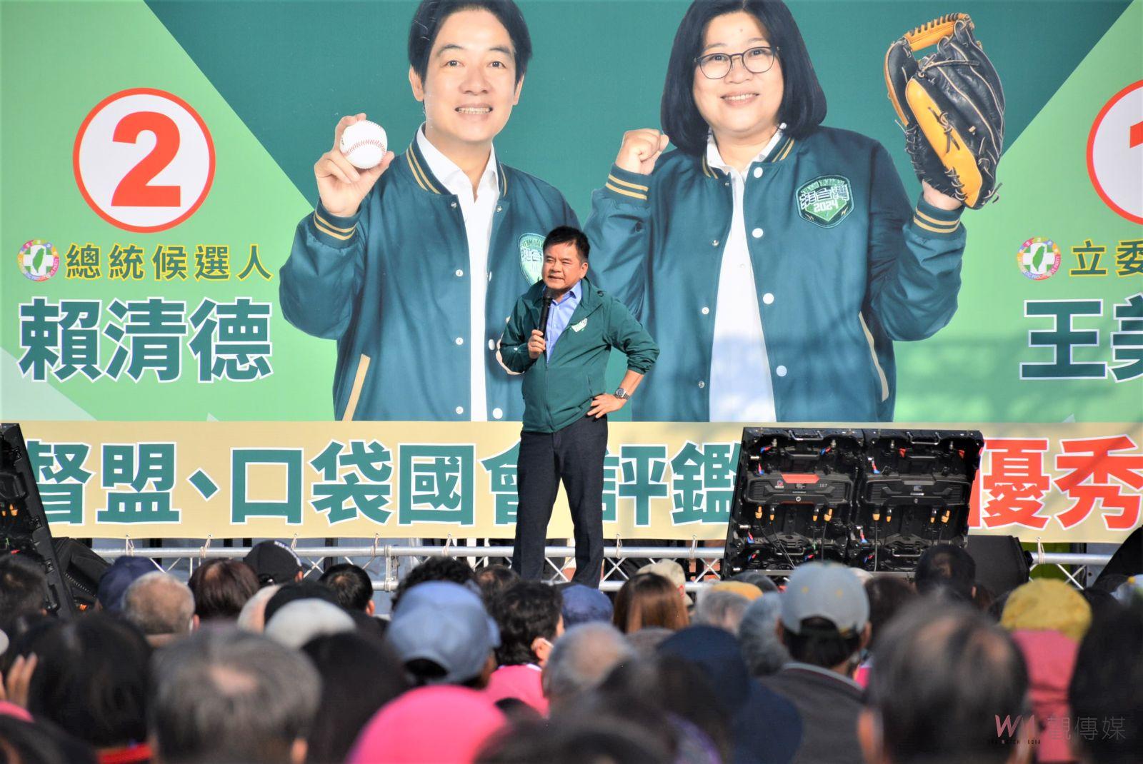 選前黃金周　蔡英文與賴清德到嘉為王美惠造勢 - https://www.watchmedia01.com