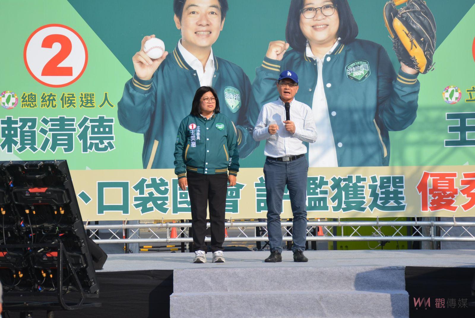 選前黃金周　蔡英文與賴清德到嘉為王美惠造勢 - https://www.watchmedia01.com