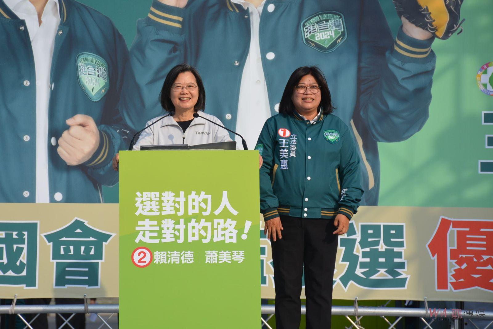 選前黃金周　蔡英文與賴清德到嘉為王美惠造勢 - https://www.watchmedia01.com
