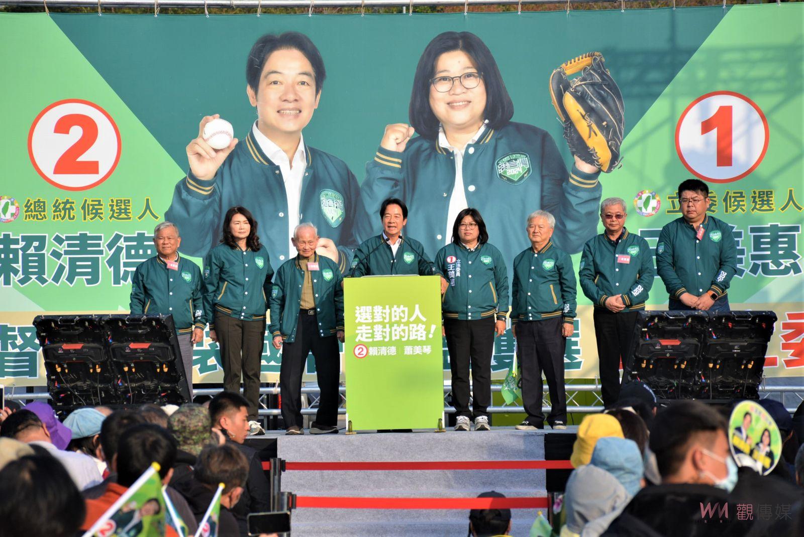 選前黃金周　蔡英文與賴清德到嘉為王美惠造勢 - https://www.watchmedia01.com