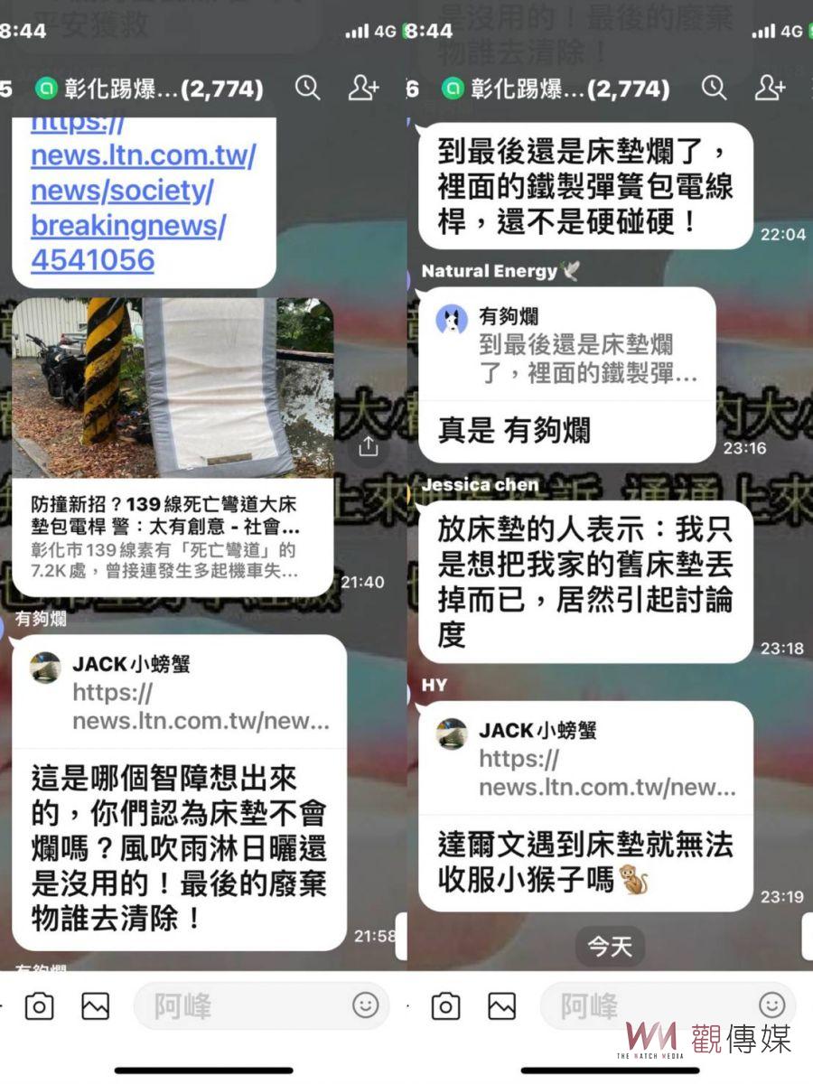 （有影片）／創意防撞墊！彰化139線7.2K '死亡彎道」前現大床墊 - https://www.watchmedia01.com
