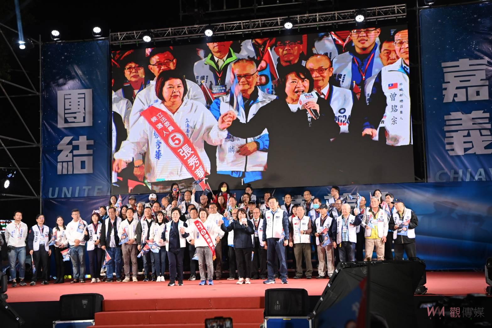 嘉義出總統造勢晚會　張秀華：勝選氣勢已逐漸超越對手 - https://www.watchmedia01.com