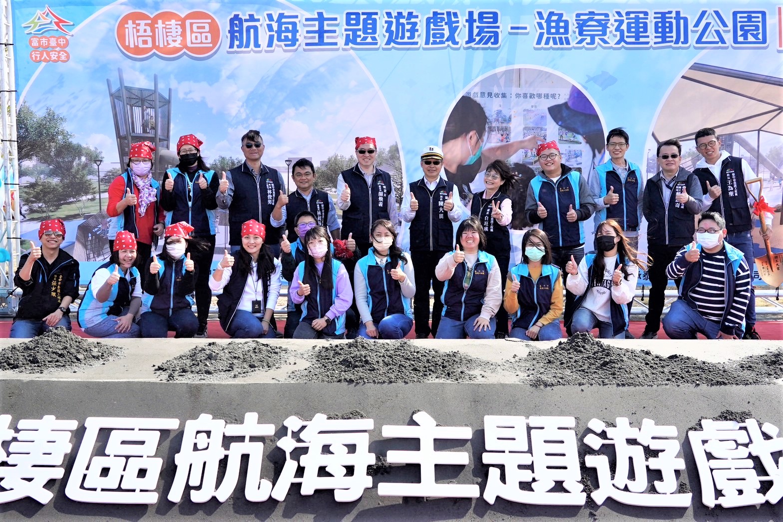 中市漁寮運動公園共融遊戲場開工 讓大人小孩開心「棲迌吧！」 - https://www.watchmedia01.com